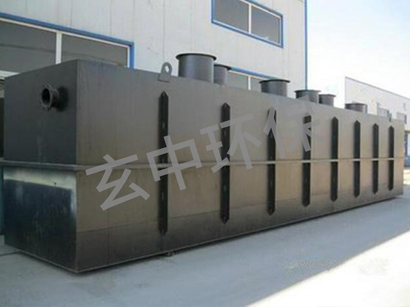 埋地式污水處理